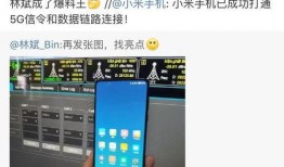 小米高管最新爆料,最新旗舰手机及未来科技布局大曝光！”